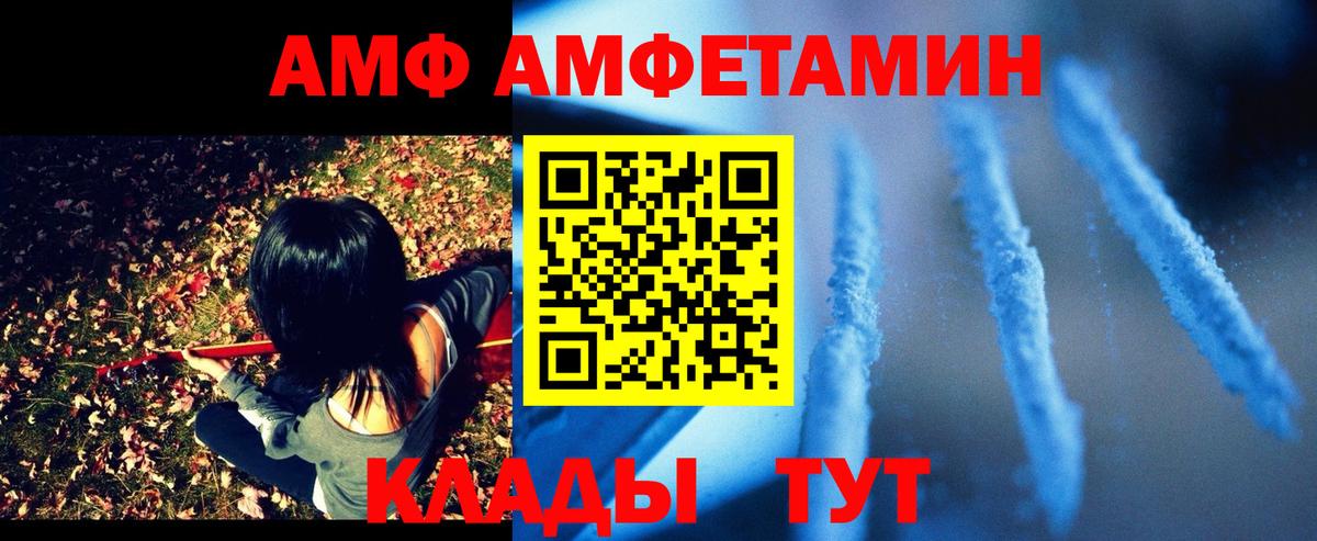 АМФЕТАМИН Premium Губаха