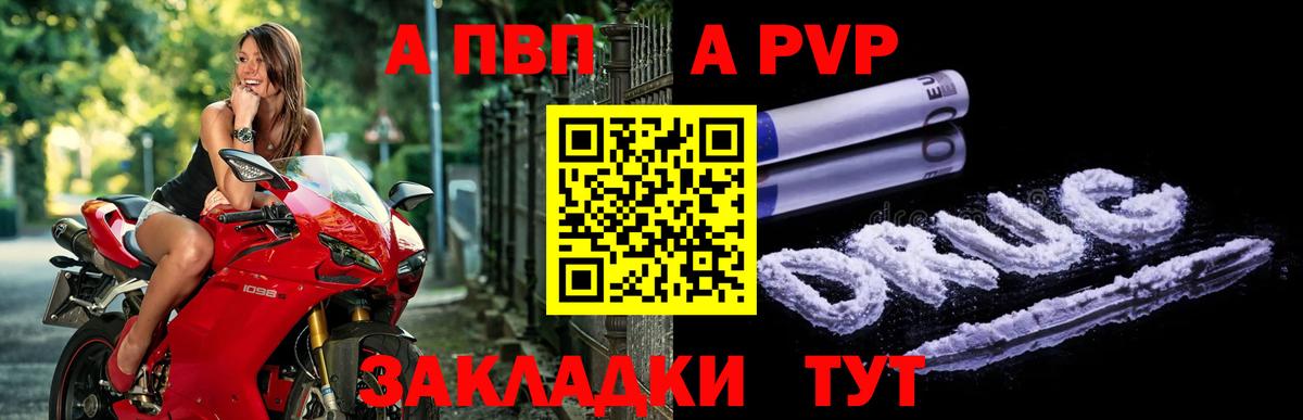 A-PVP крисы CK Губаха