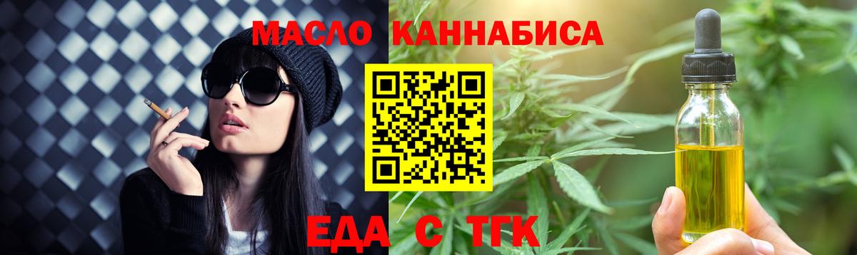 Губаха  Еда ТГК марихуана  Вход с VPN 