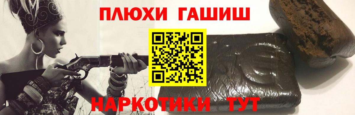 ГАШ VHQ  Вход с VPN  закладка  Губаха  ГАШ хэш 