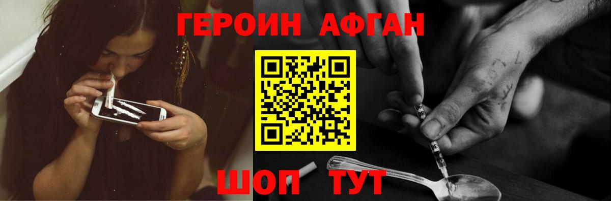 Героин  Вход с VPN  Губаха  Героин VHQ 