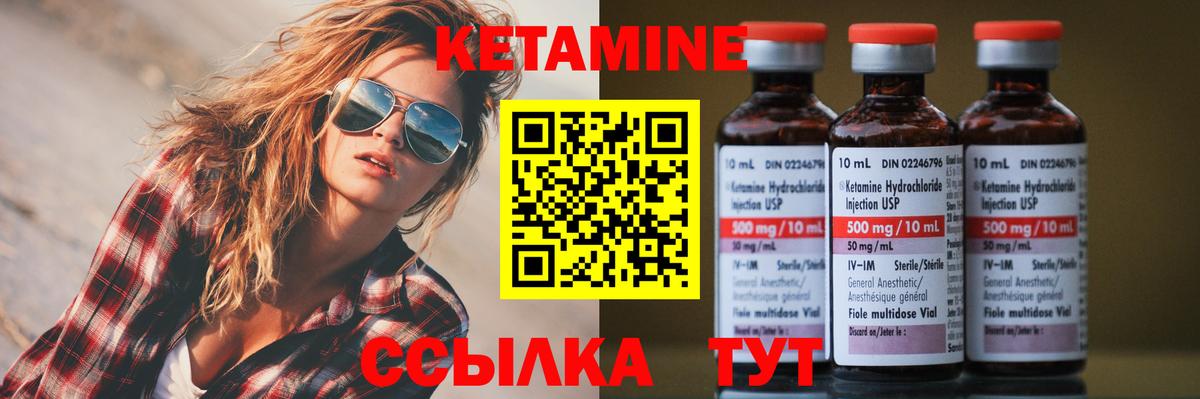 Губаха  Кетамин VHQ  Вход с VPN 