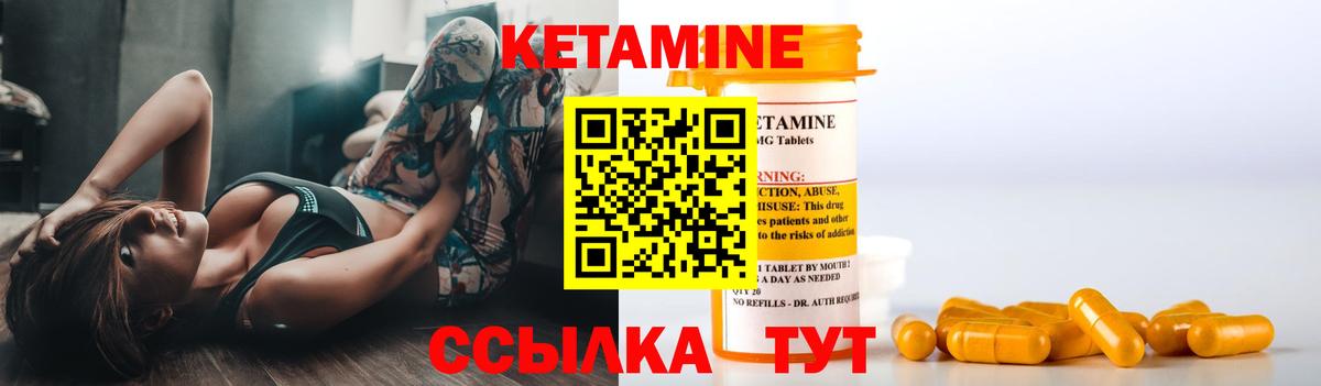 Кетамин VHQ Губаха
