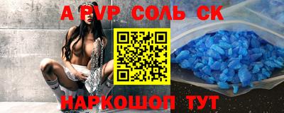 спиды Ливны