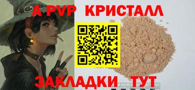 спиды Ливны