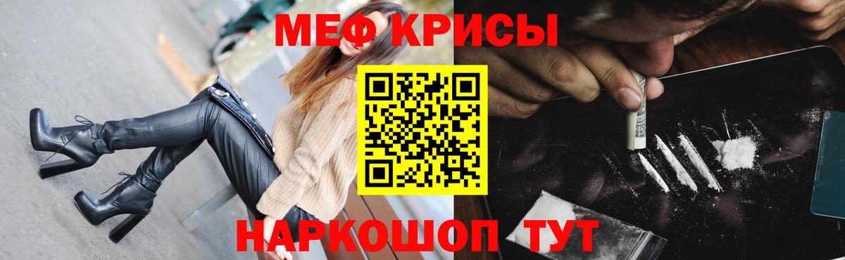 Меф mephedrone  как найти закладки  Вход с VPN  Губаха  Мефедрон mephedrone  Меф 